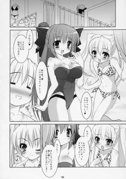 Page 41 of Boku no nahoko san