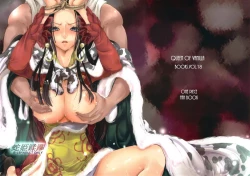 Page 1 of Hebihime Juurin