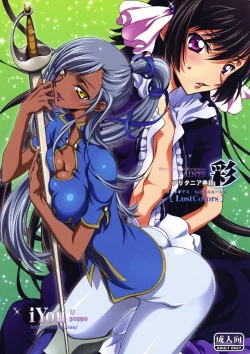 Page 26 of Britannia Tenseki Sai