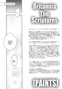 Page 3 of Britannia Tenseki Sai