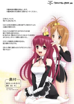 Page 13 of Shiritsu Durikura Gakuen