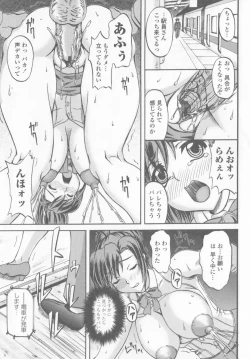 Page 105 of Bakunyuu Rinbu