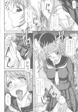 Page 28 of Bakunyuu Rinbu