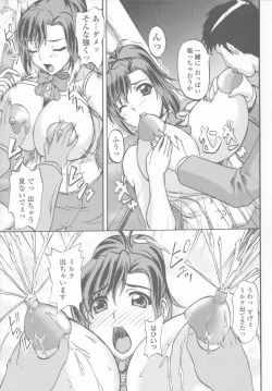 Page 99 of Bakunyuu Rinbu