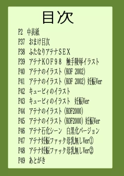 Page 2 of Ninshin Futa Rape Q