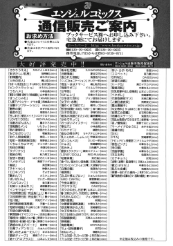 Page 169 of Sakariueru