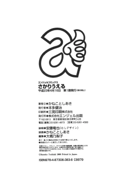 Page 170 of Sakariueru