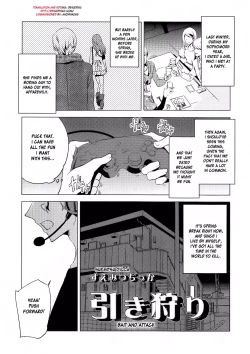 Page 1 of Hiki Kari | Bait and Attack