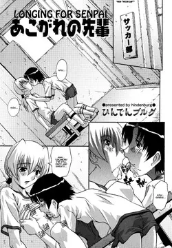 Download Akogare no Senpai | Longing for Senpai