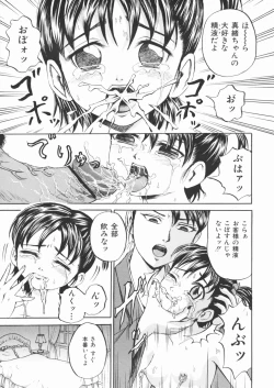 Page 65 of Inu Shoujo