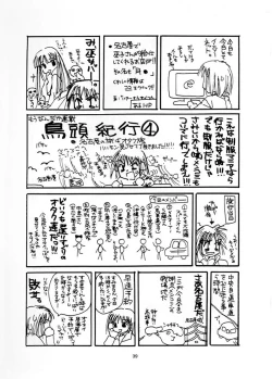 Page 38 of Seifuku Rakuen 2 - Costume Paradise; Trial 02