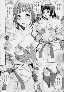 Page 10 of Morashitsu Musume Park