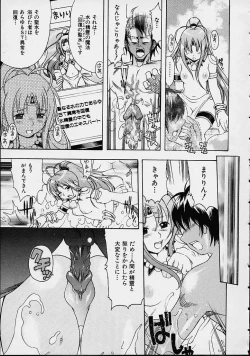 Page 119 of Morashitsu Musume Park