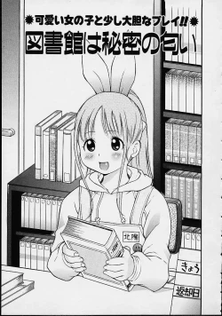 Page 157 of Morashitsu Musume Park