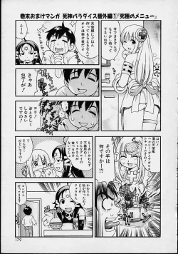 Page 177 of Morashitsu Musume Park