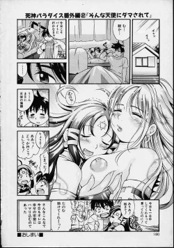 Page 178 of Morashitsu Musume Park