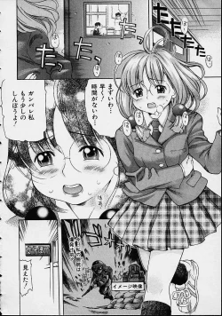 Page 24 of Morashitsu Musume Park