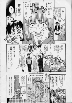 Page 28 of Morashitsu Musume Park