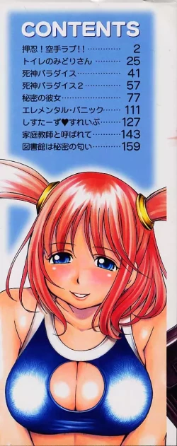 Page 2 of Morashitsu Musume Park