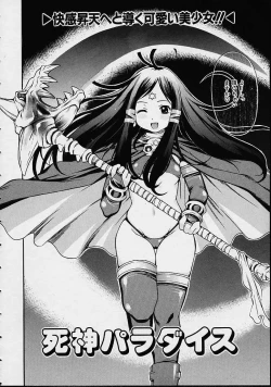 Page 40 of Morashitsu Musume Park