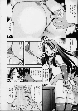 Page 46 of Morashitsu Musume Park