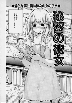 Page 76 of Morashitsu Musume Park