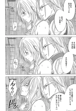 Page 14 of Watashi wa Kaware te i ta