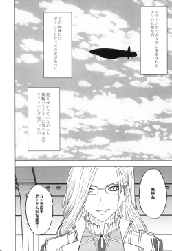 Page 2 of Watashi wa Kaware te i ta