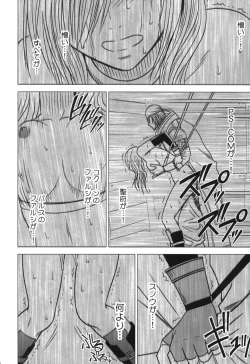 Page 42 of Watashi wa Kaware te i ta