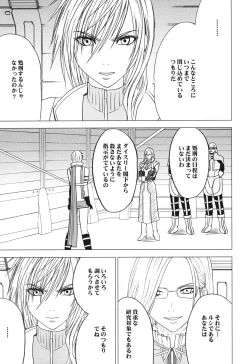 Page 5 of Watashi wa Kaware te i ta