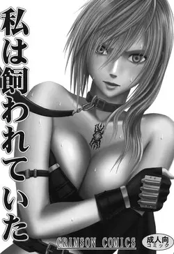 Download Watashi wa Kaware te i ta