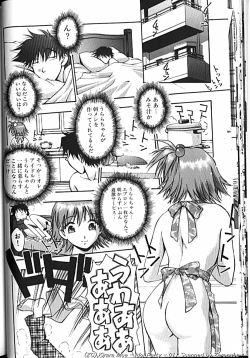 Page 21 of Idol Party