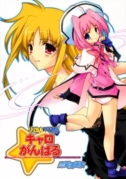 (C72)[Renai Mangaka (Naruse Hirofumi)] Lyrical Magical -Kyaro Ganbaru- (Mahou Shoujo Lyrical Nanoha)