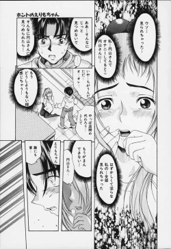 Page 101 of Punipuni bomber