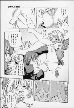 Page 121 of Punipuni bomber