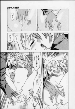 Page 123 of Punipuni bomber