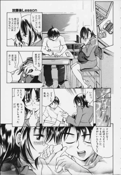 Page 149 of Punipuni bomber