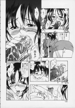 Page 152 of Punipuni bomber