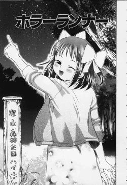 Page 21 of Punipuni bomber