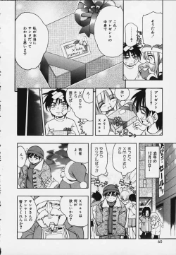 Page 58 of Punipuni bomber