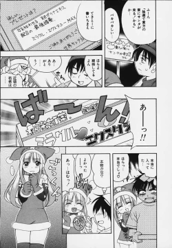 Page 59 of Punipuni bomber