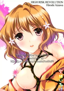 Page 20 of Kinbaku Iroha