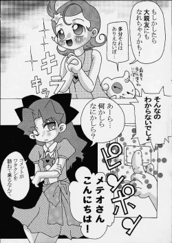 Page 29 of KETSU! MEGATON DEN