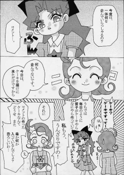 Page 30 of KETSU! MEGATON DEN