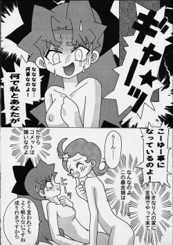 Page 34 of KETSU! MEGATON DEN