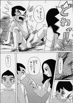 Page 49 of KETSU! MEGATON DEN