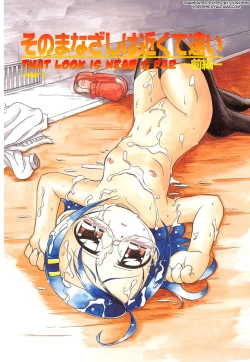 Page 8 of Ne, Shiyouyo!