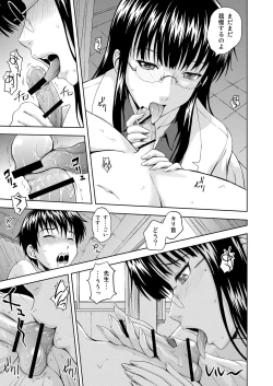 Page 4 of Zoku Hokenshit no Kyoushitsu