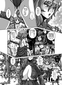 Page 67 of Crimson Raberia