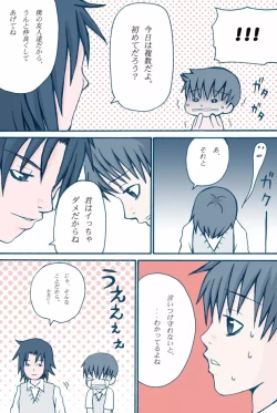 Page 15 of Honey Cream Slave